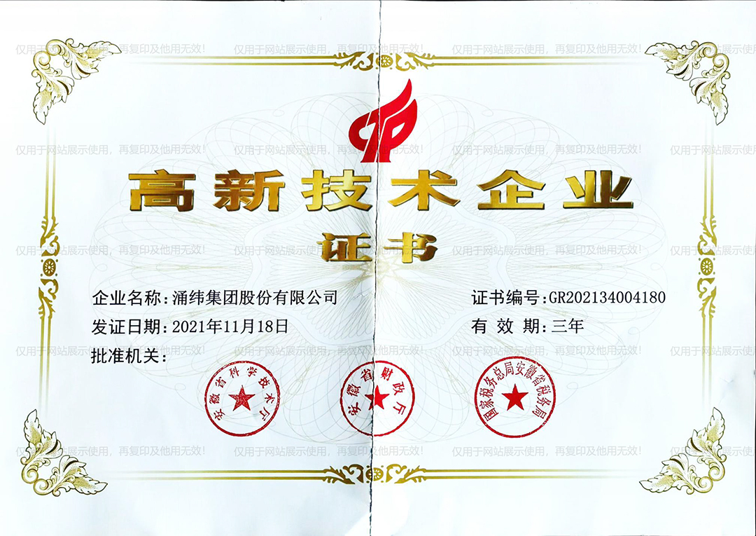 企业荣誉证书